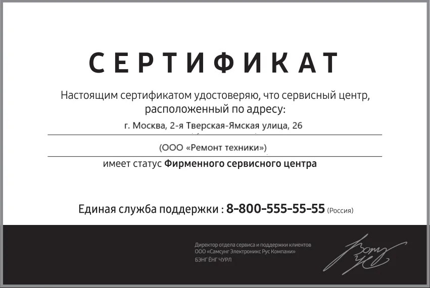 Сертификат-разрешение на ремонт устройств ATLAN в atlan-servis | Авторизованный сервисный центр.